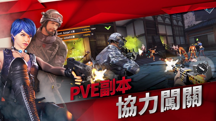 Garena 武裝菁英