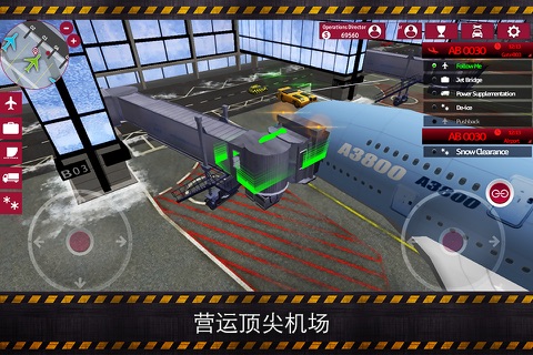 Airport Simulator 2 screenshot 4