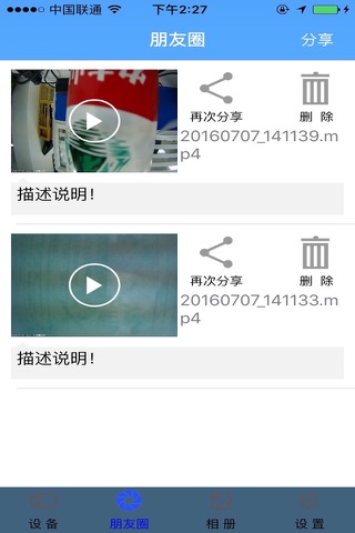长虹环视 screenshot 2