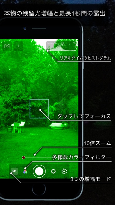 Night Eyes - 夜カメラ screenshot1