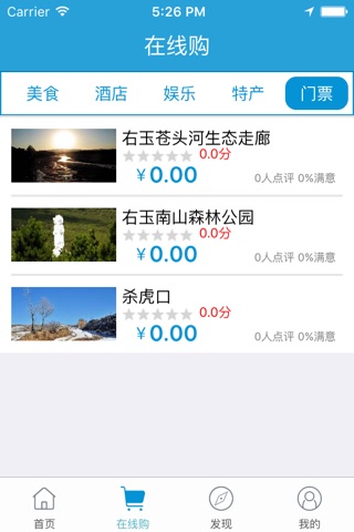 天枢右玉 screenshot 2