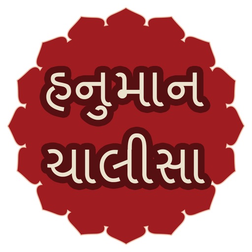 Hanuman Chalisa (Gujarati) icon