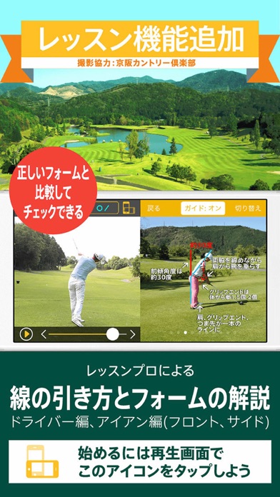 ゴルフ・スイングチェック screenshot1