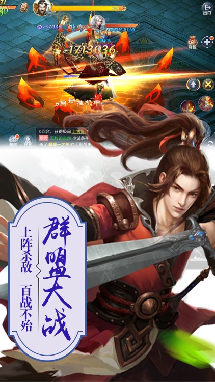 青云剑侠修仙-梦幻仙侠传奇修仙手游