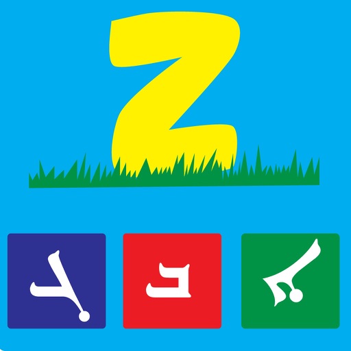 Zalinville ABC Icon