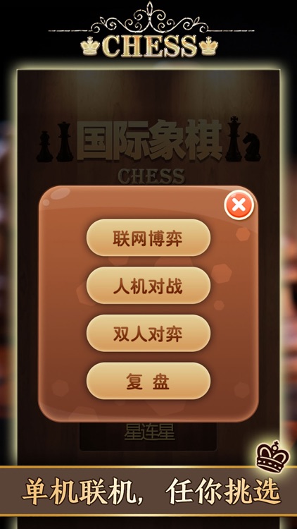 chess - funny and puzzle screenshot-7