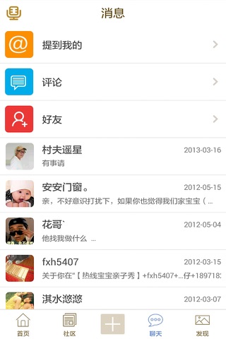 咸宁网 screenshot 3