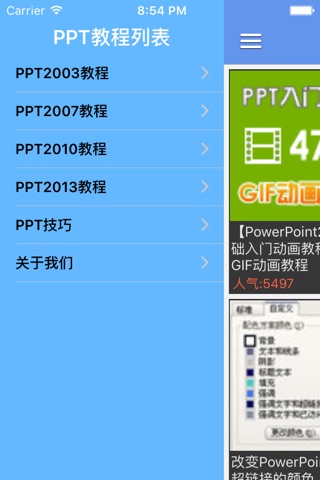 ppt教程-每天学习点ppt screenshot 4