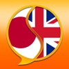 English Japanese Dictionary Pro