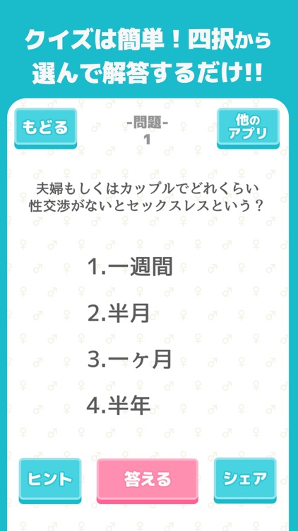 ごぶさたカップル クイズで学ぶレス対策と夫婦の営み講座 By Siori Uwabaki