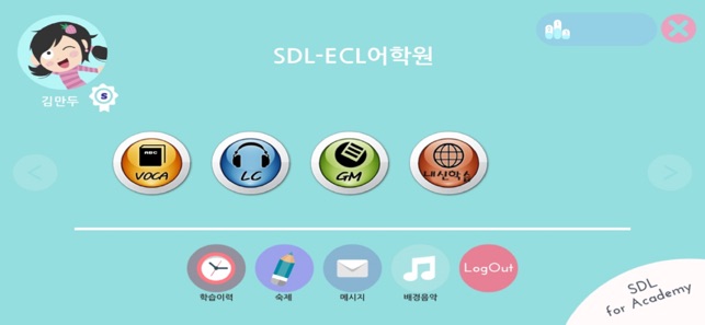 SDL캠퍼스