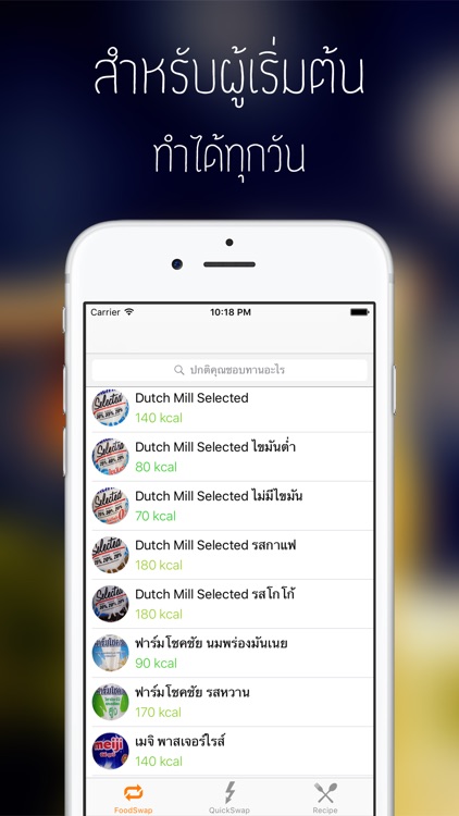 Eat Smart: food swap screenshot-4