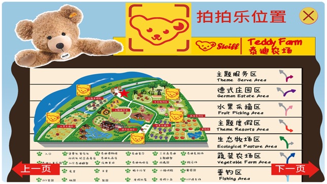 Teddy Farm(圖3)-速報App