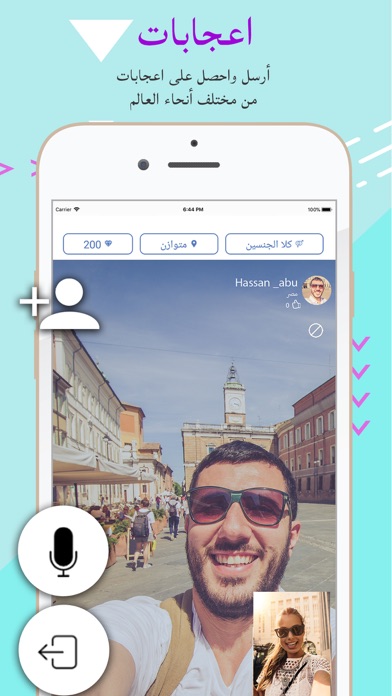 مرحبا - دردشات فيديو شات screenshot 3