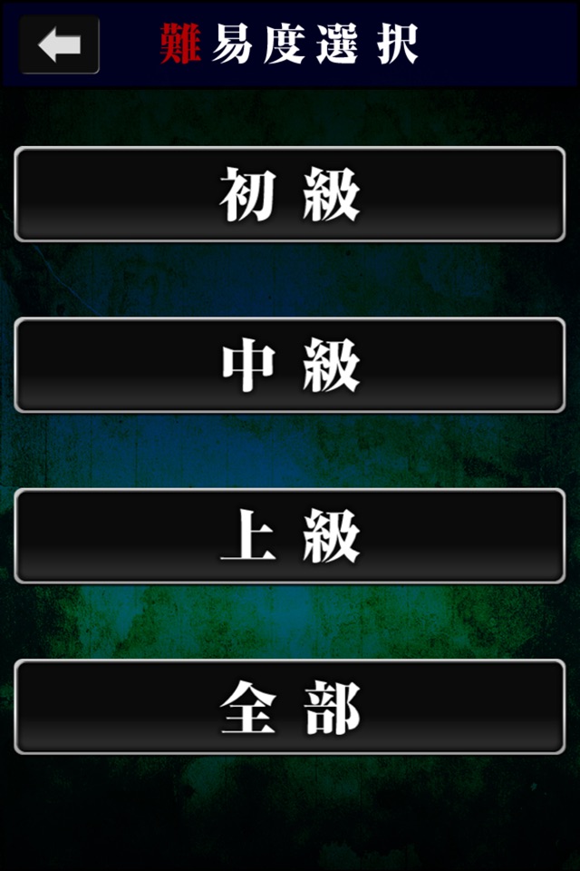 穴埋めクイズ for 東京喰種(トーキョーグール) screenshot 4