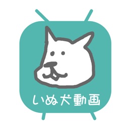 Telecharger いぬ犬動画まとめ Dog Tube Pour Iphone Ipad Sur L App Store Divertissement