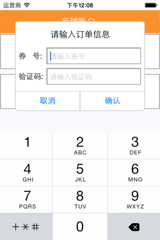 金拇指购商家 screenshot 4