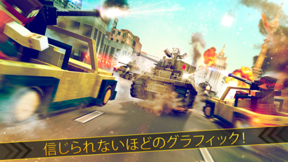 オンライン 戦車 レース 軍 レーシング ... screenshot1