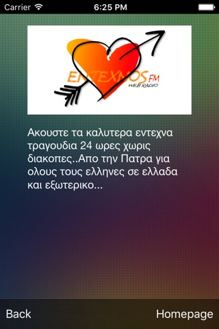 Radio Entexnos Patras screenshot 3