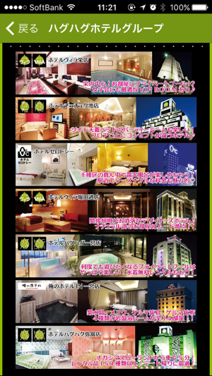 HUGHUG HOTEL GROUP(圖3)-速報App