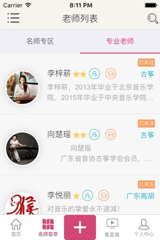 乐评家 screenshot 4