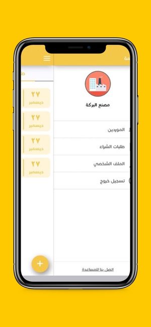 Sana3ly-صنعلى(圖3)-速報App