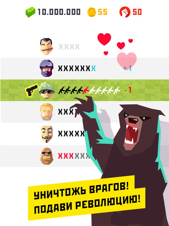 Скачать игру Dictator: Emergence