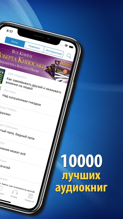 Аудиокниги Слушай в Loudbook
