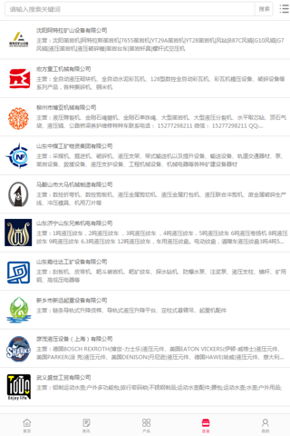 中国液压交易网 screenshot 4
