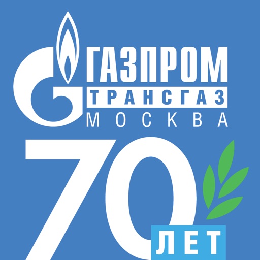 Газпром трансгаз Москва 70 лет! icon