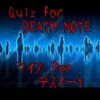 Quiz for “Death Note” クイズ for 『デスノート』