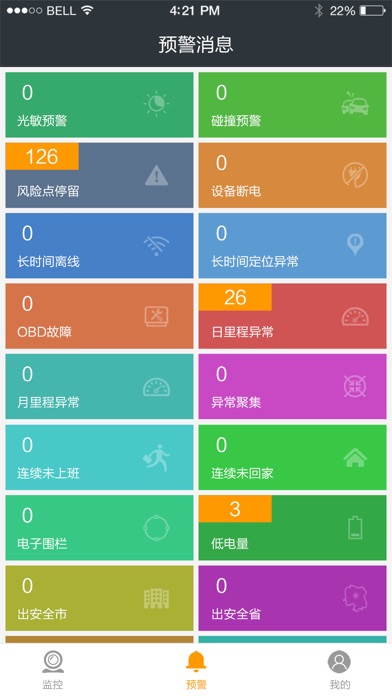 就掌保 screenshot 2