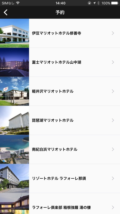 【ラフォーレ倶楽部】公式アプリ screenshot 4