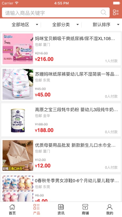 山东母婴用品网.