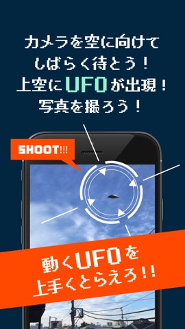 そんな事より完全にUFO飛んでる！のおすすめ画像2