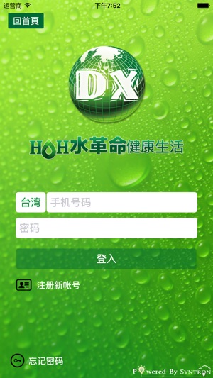 HOH 水革命健康生活