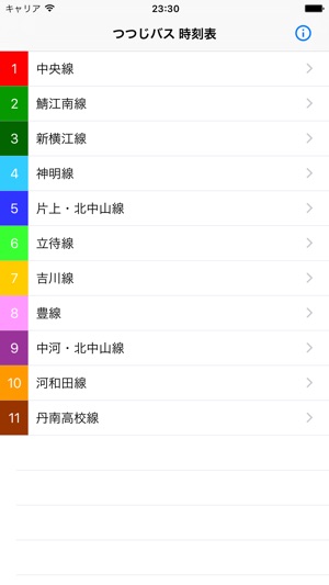 つつじバス 時刻表 On The App Store