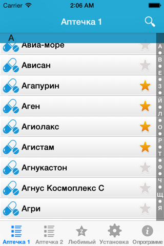 Аптечка Pro screenshot 3