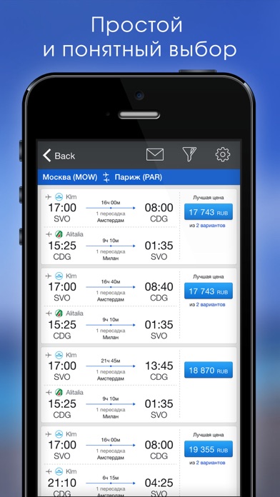 Авиабилеты и отели BiletyPlus: поиск сравнение ценのおすすめ画像3