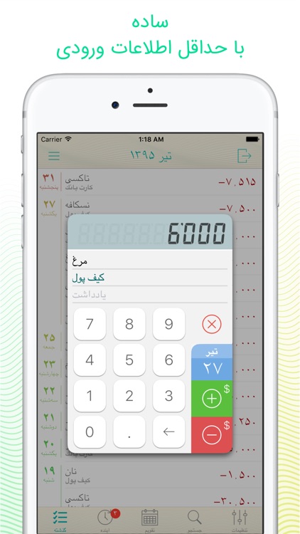 Frugi - مدير امور مالي شخصي براي پيگيري بودجه شما، هزينه، درآمد و يادآوري آينده