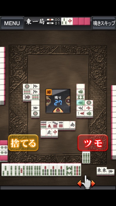 100万人のための麻雀 screenshot1