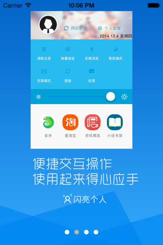 4G手机浏览器－上网最爽的中文网址大全 screenshot 2