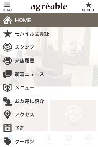 松戸美容院agreable screenshot 2