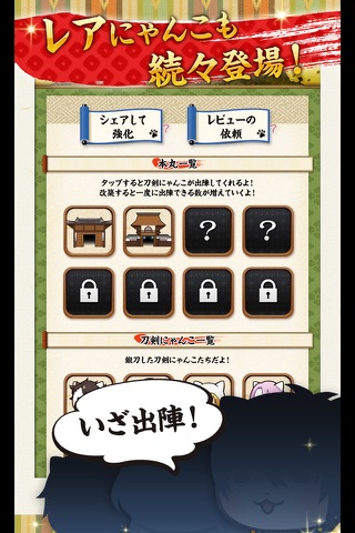 にゃん舞クリッカー screenshot 3