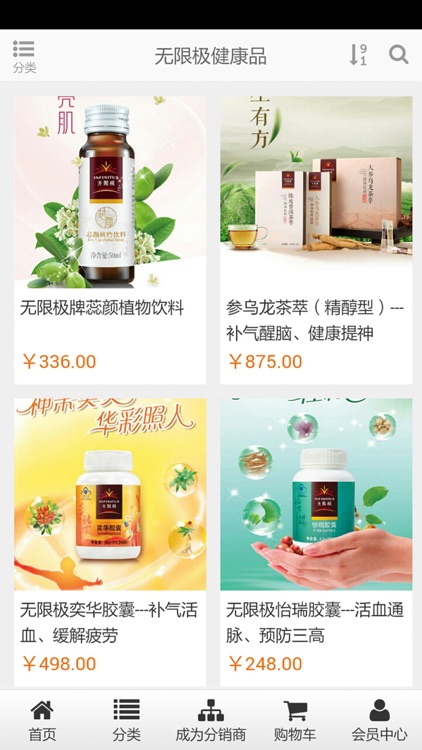 健康产业微平台