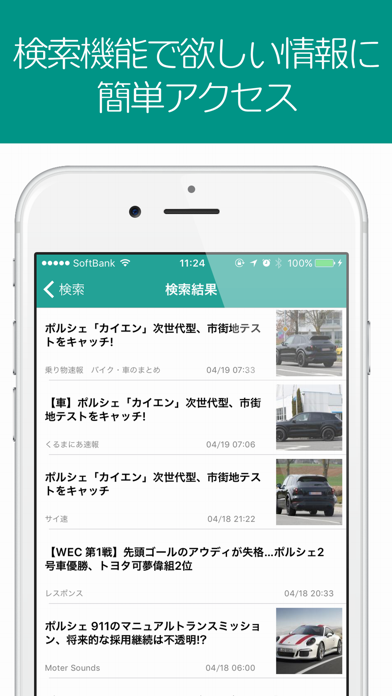 Car News Plus ～ 無料で車のニュースが読めるアプリのおすすめ画像3