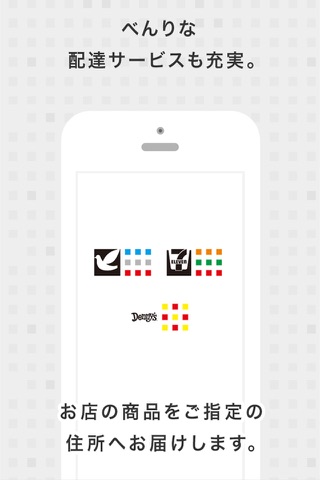 オムニ7アプリ screenshot 2