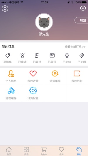 Esale易订货(圖3)-速報App