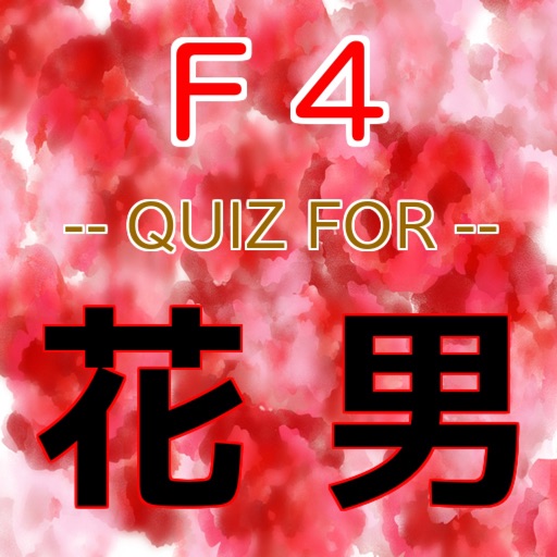 豆知識クイズ 雑学から一般常識まで学べる 数字のことわざ Apps 148apps