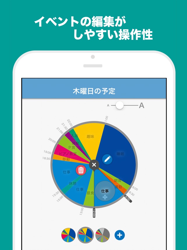 Wacca 24時間時計で日課や予定をひと目で管理 をapp Storeで